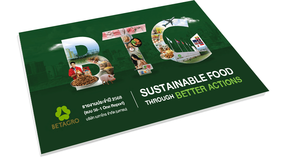 รายงานประจำปี 2568 (แบบ 56-1 One Report)